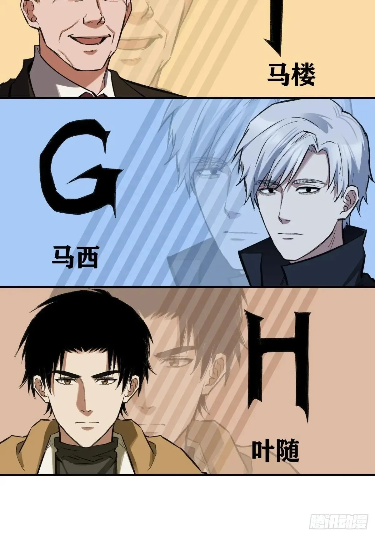 41，马西的任务 第4页