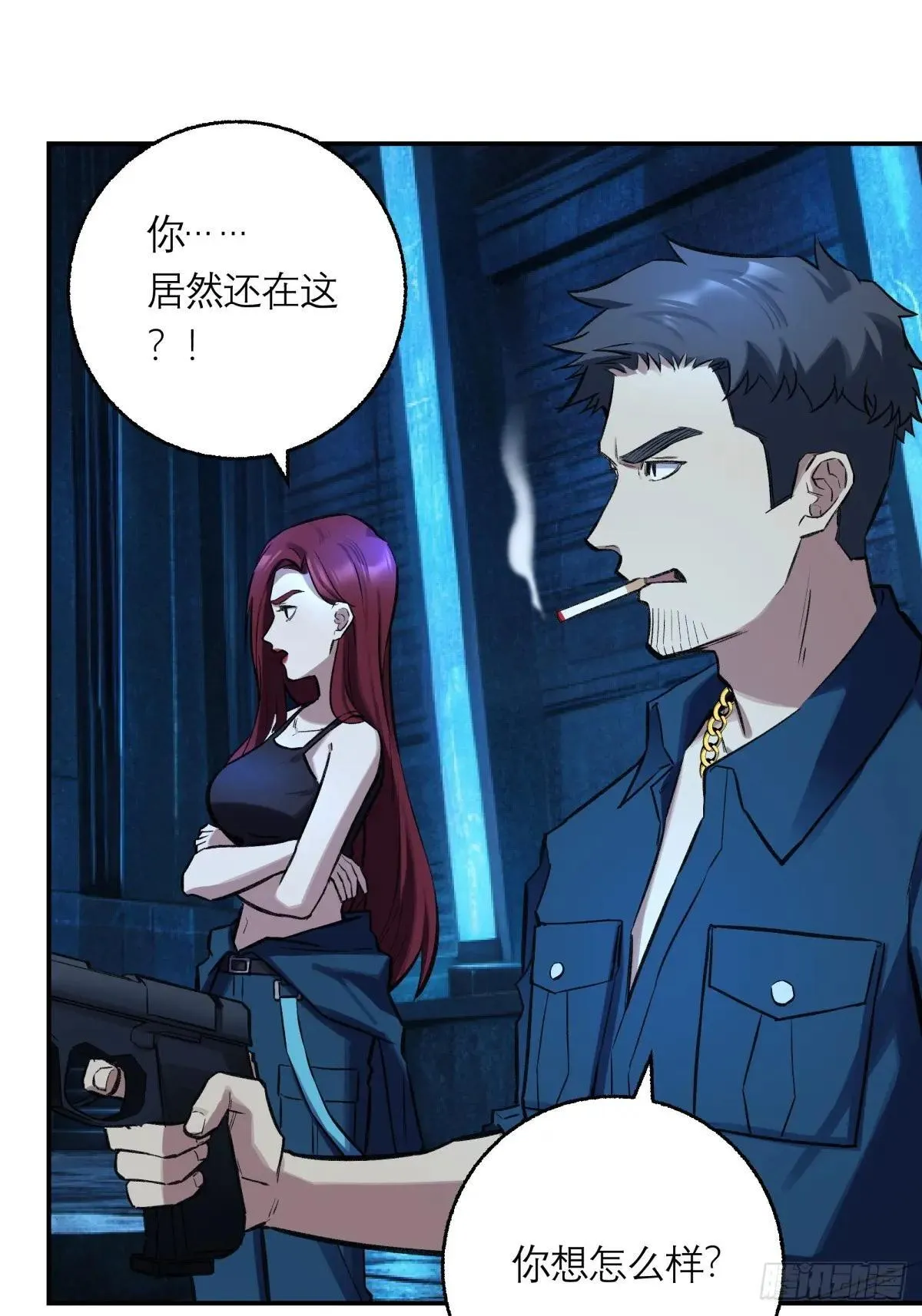 41，马西的任务 第9页
