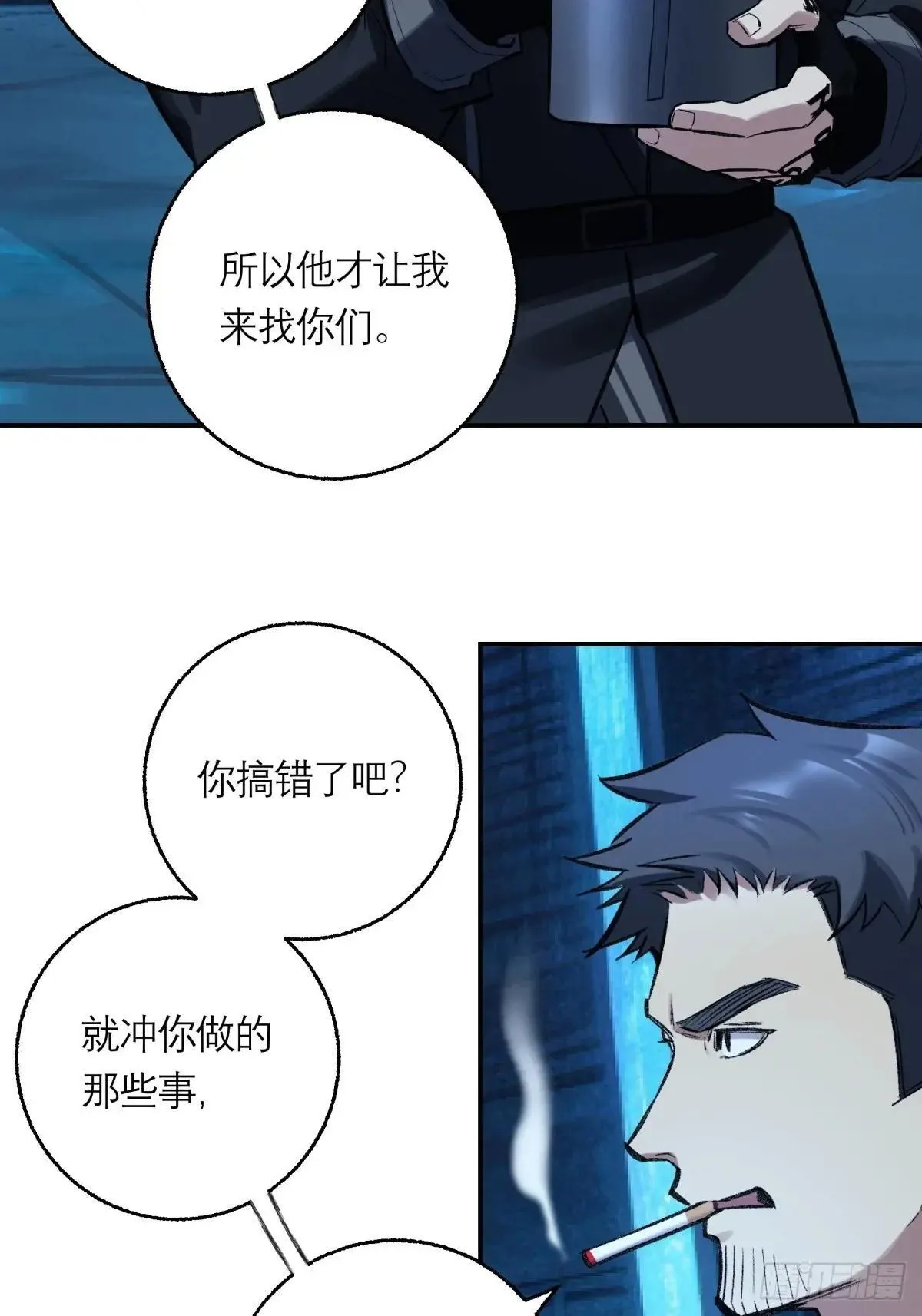 41，马西的任务 第14页