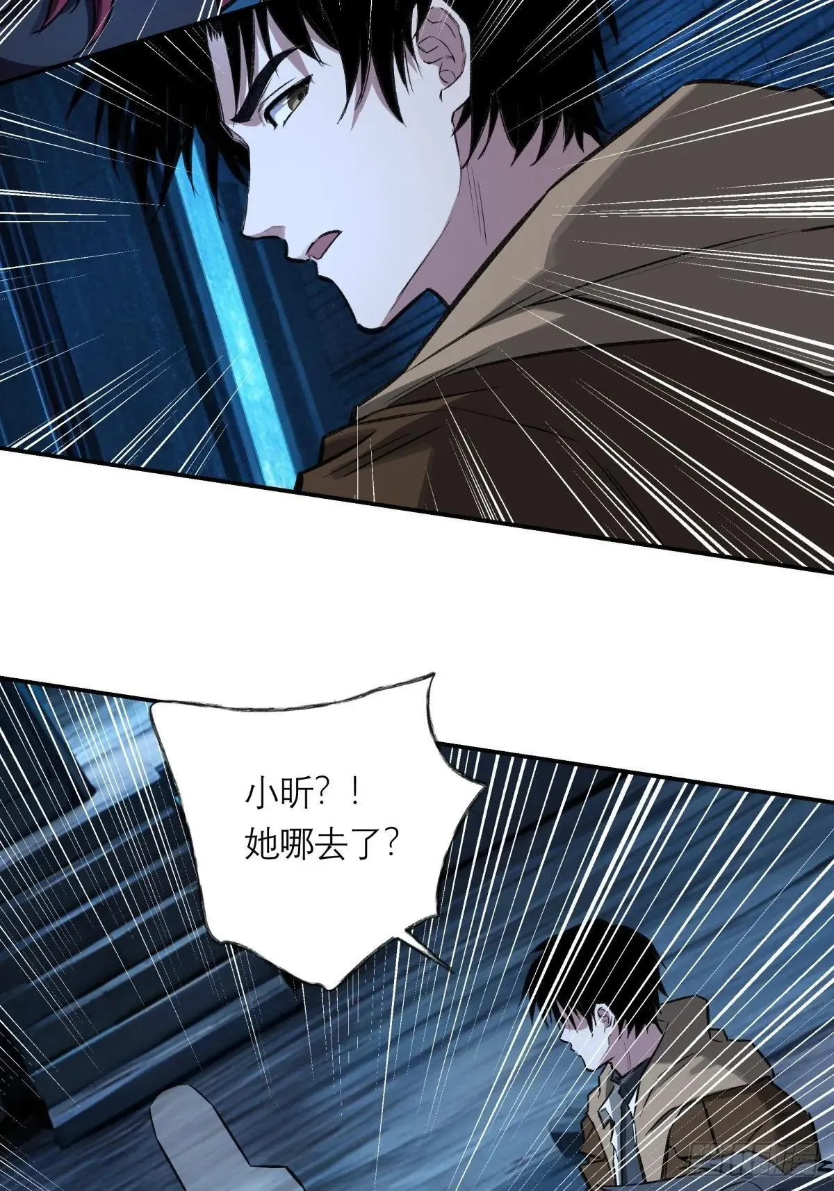 41，马西的任务 第18页