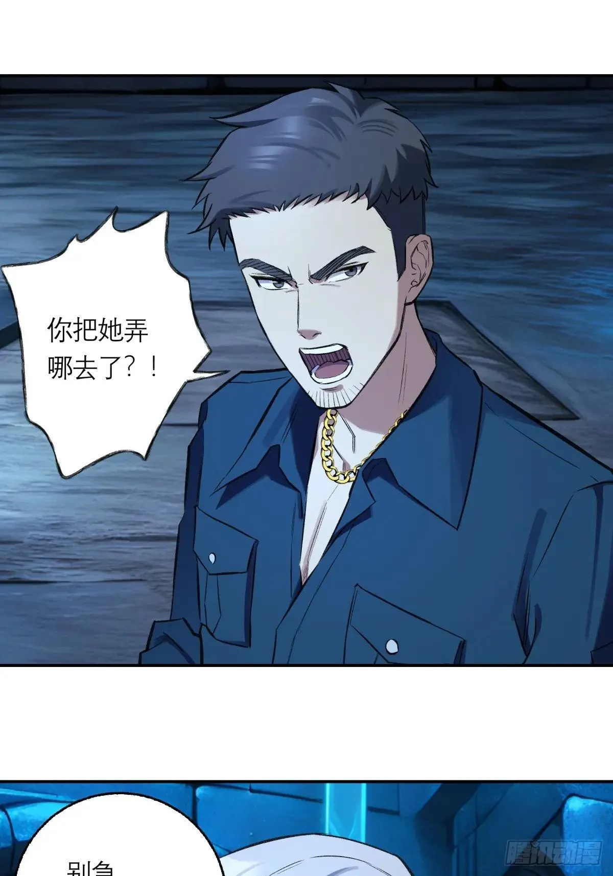 41，马西的任务 第20页