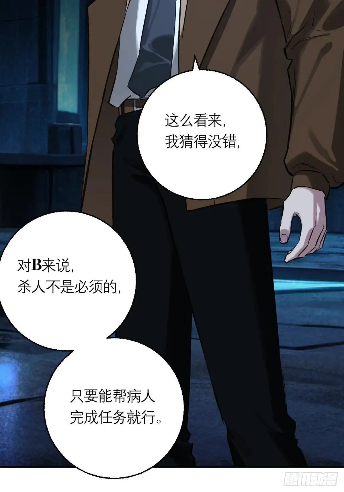 41，马西的任务 第23页