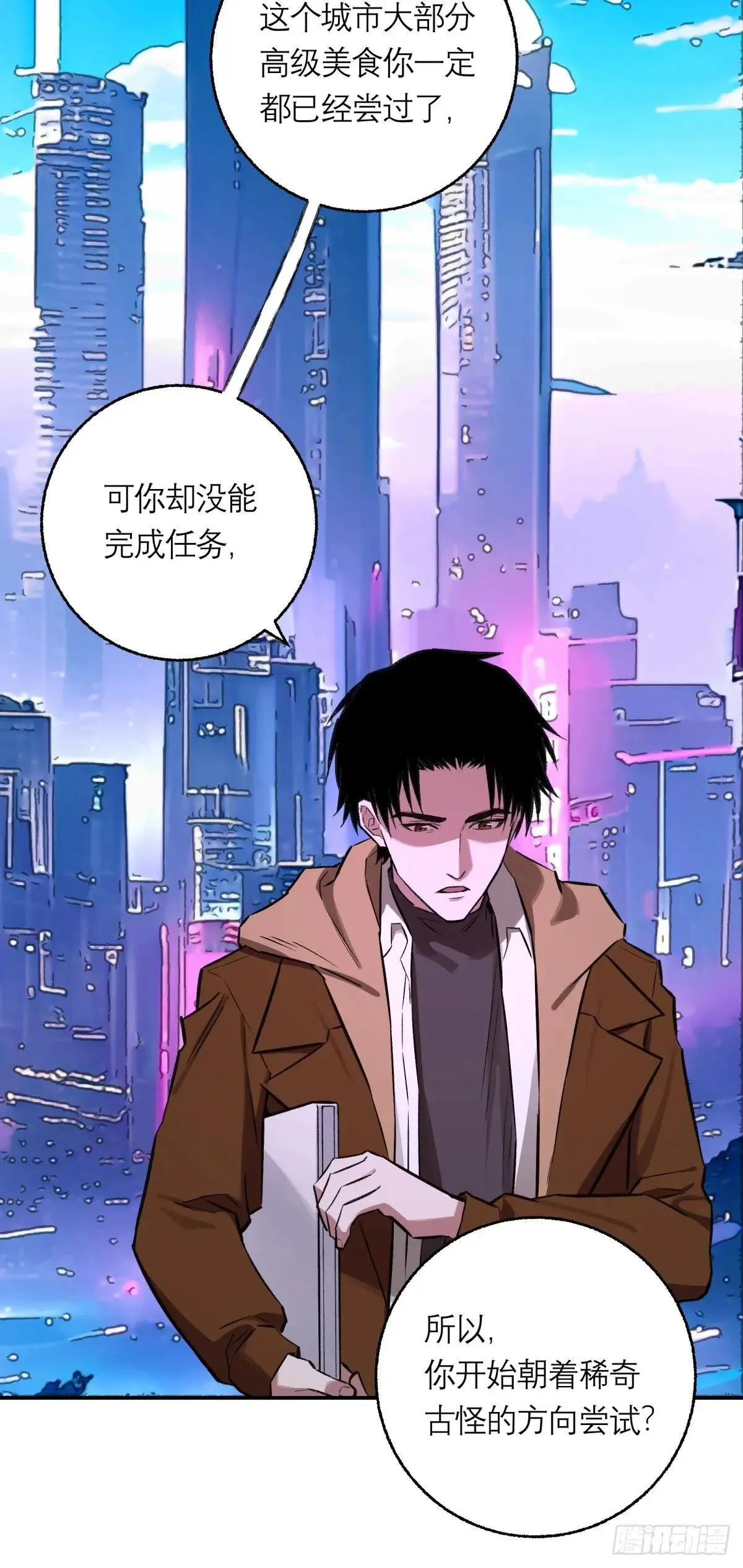 41，马西的任务 第30页