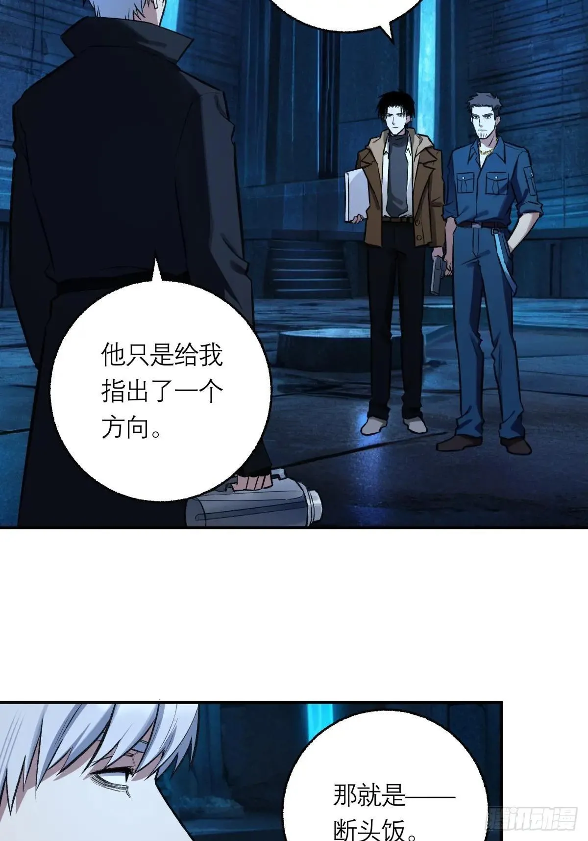 41，马西的任务 第33页