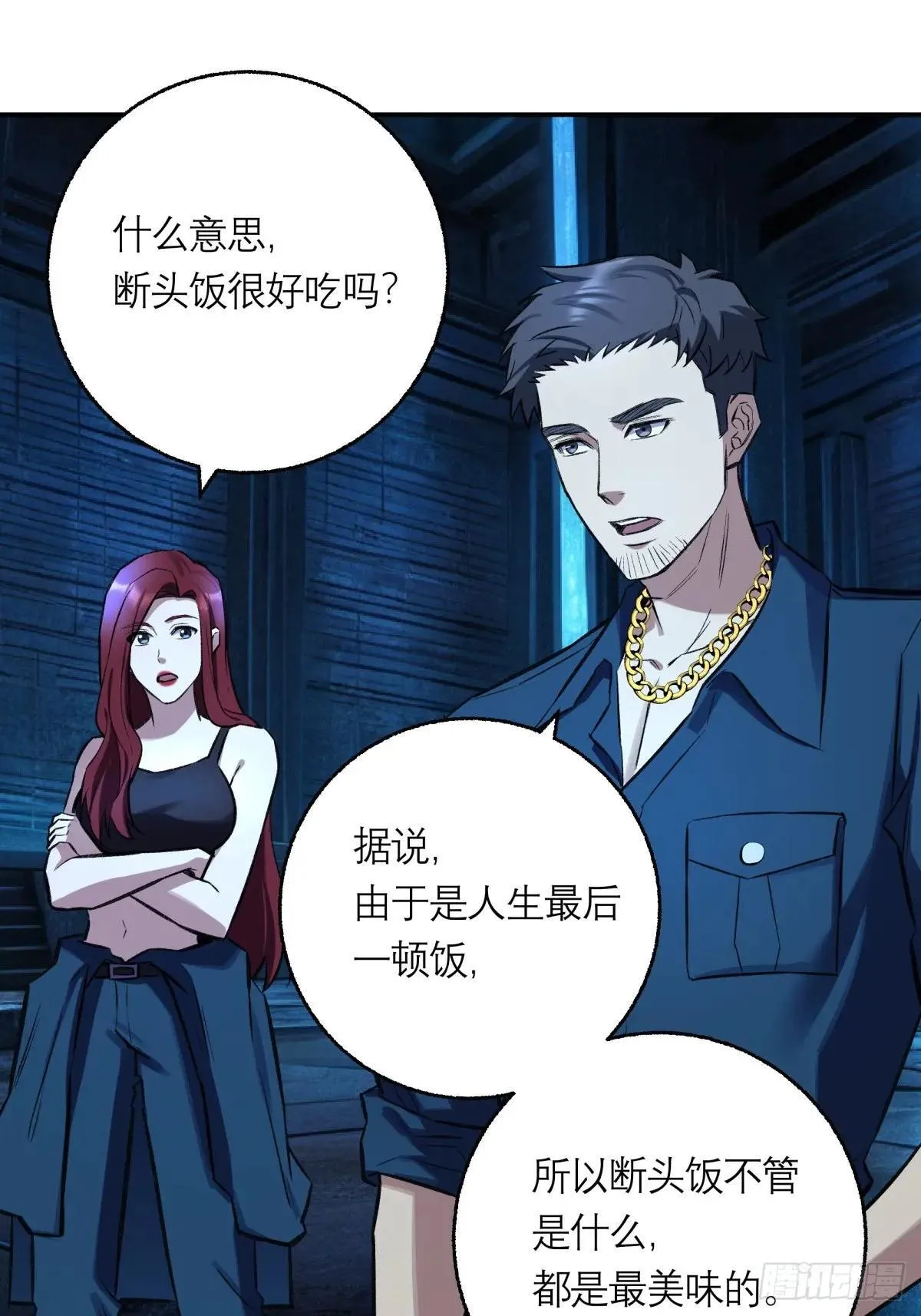 41，马西的任务 第35页