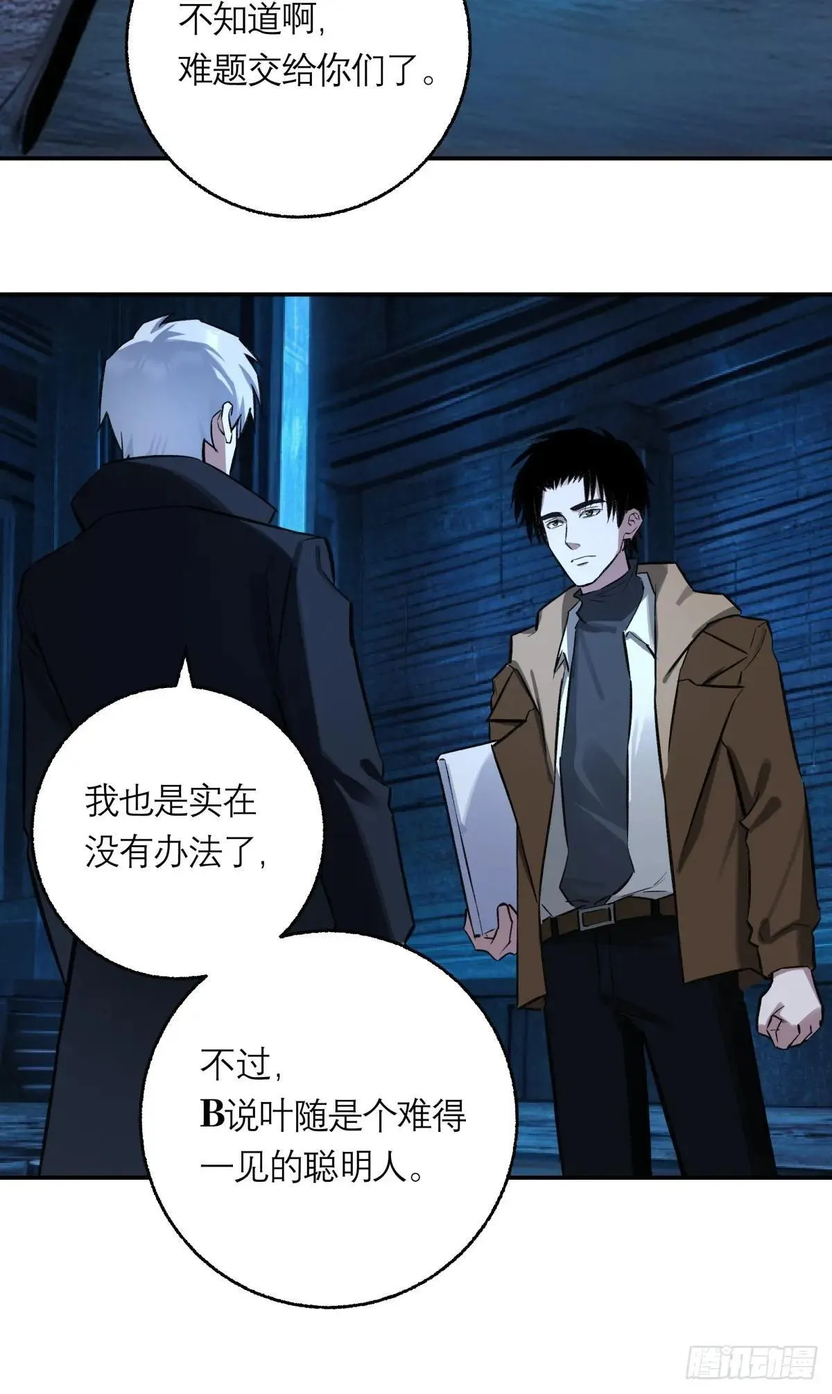 41，马西的任务 第41页