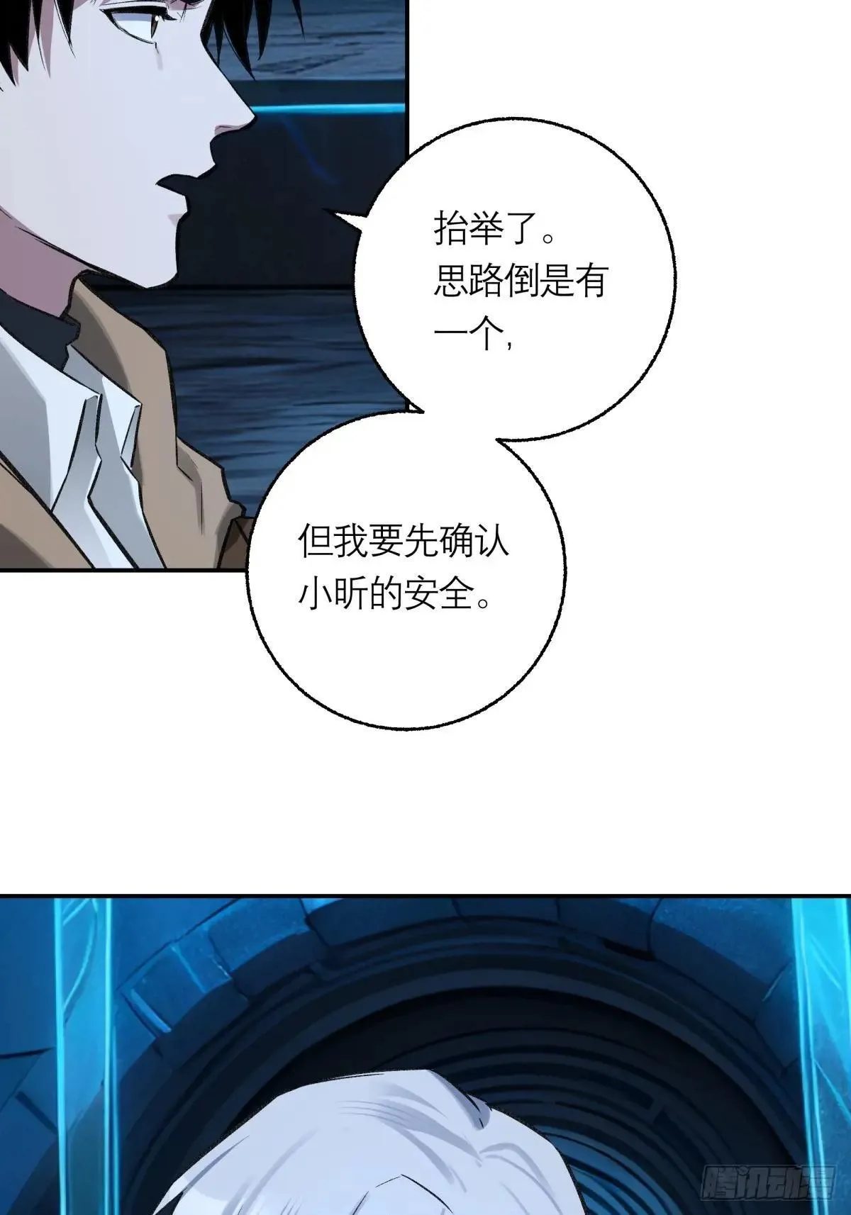 41，马西的任务 第43页
