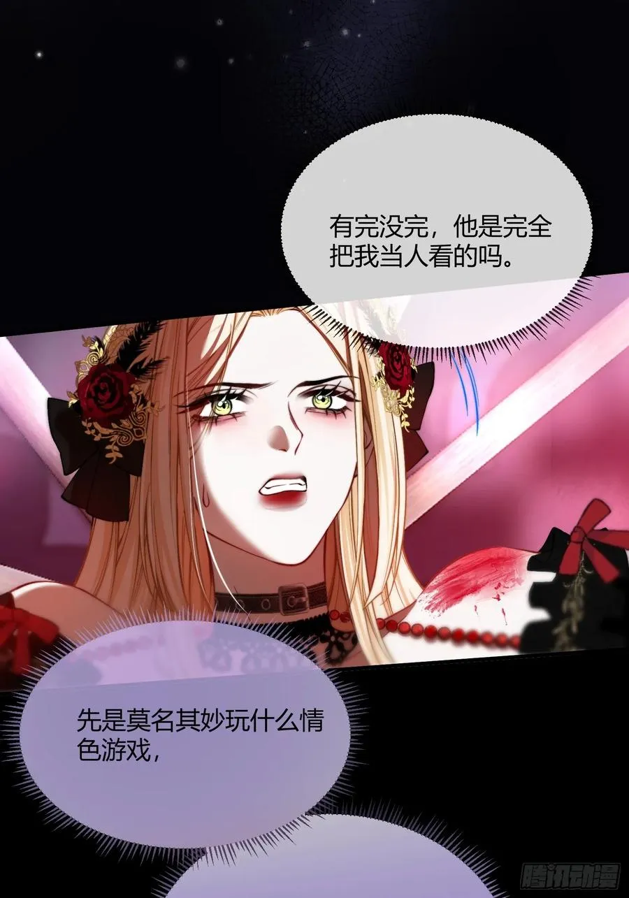 第六话 弱点 第12页