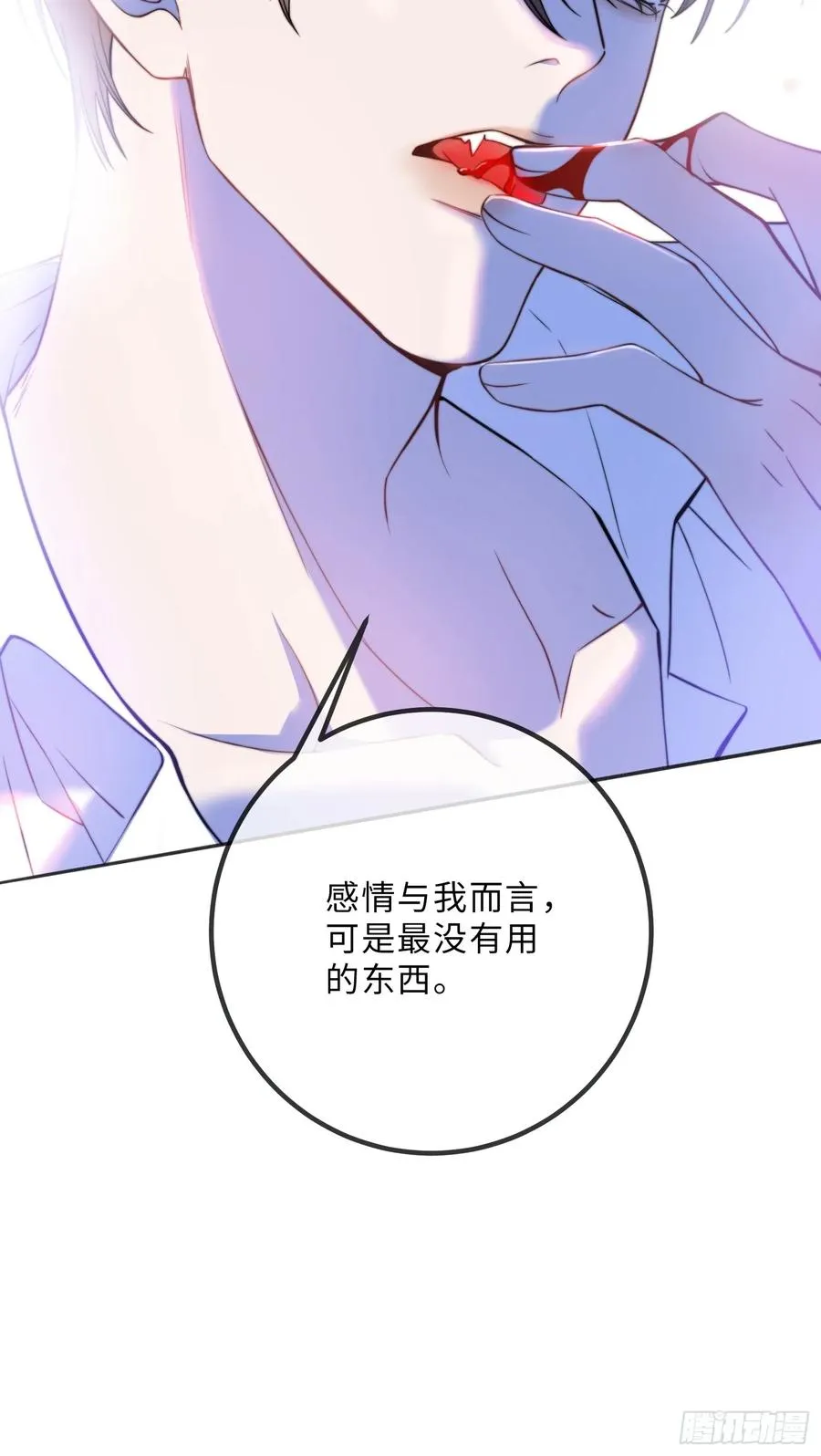 第二十话 感情博弈 第44页