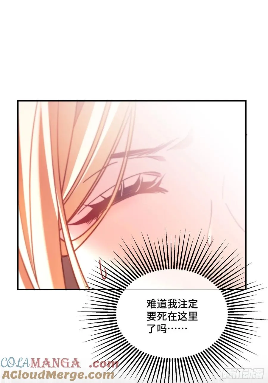 第二十七话 英雄救美 第33页