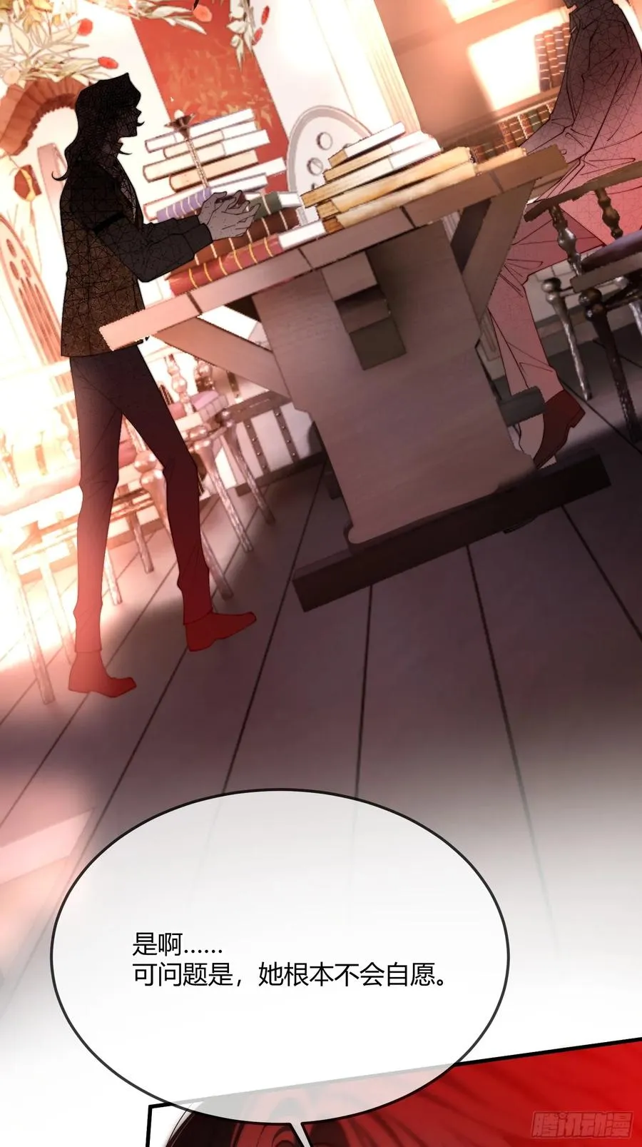 第四十一话 盯妻狂魔 第16页