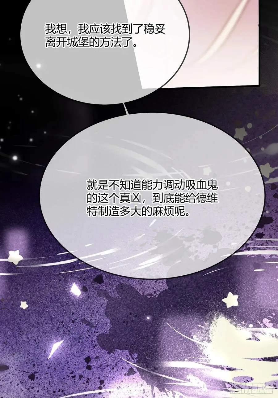 第四十四话 叛主 第8页