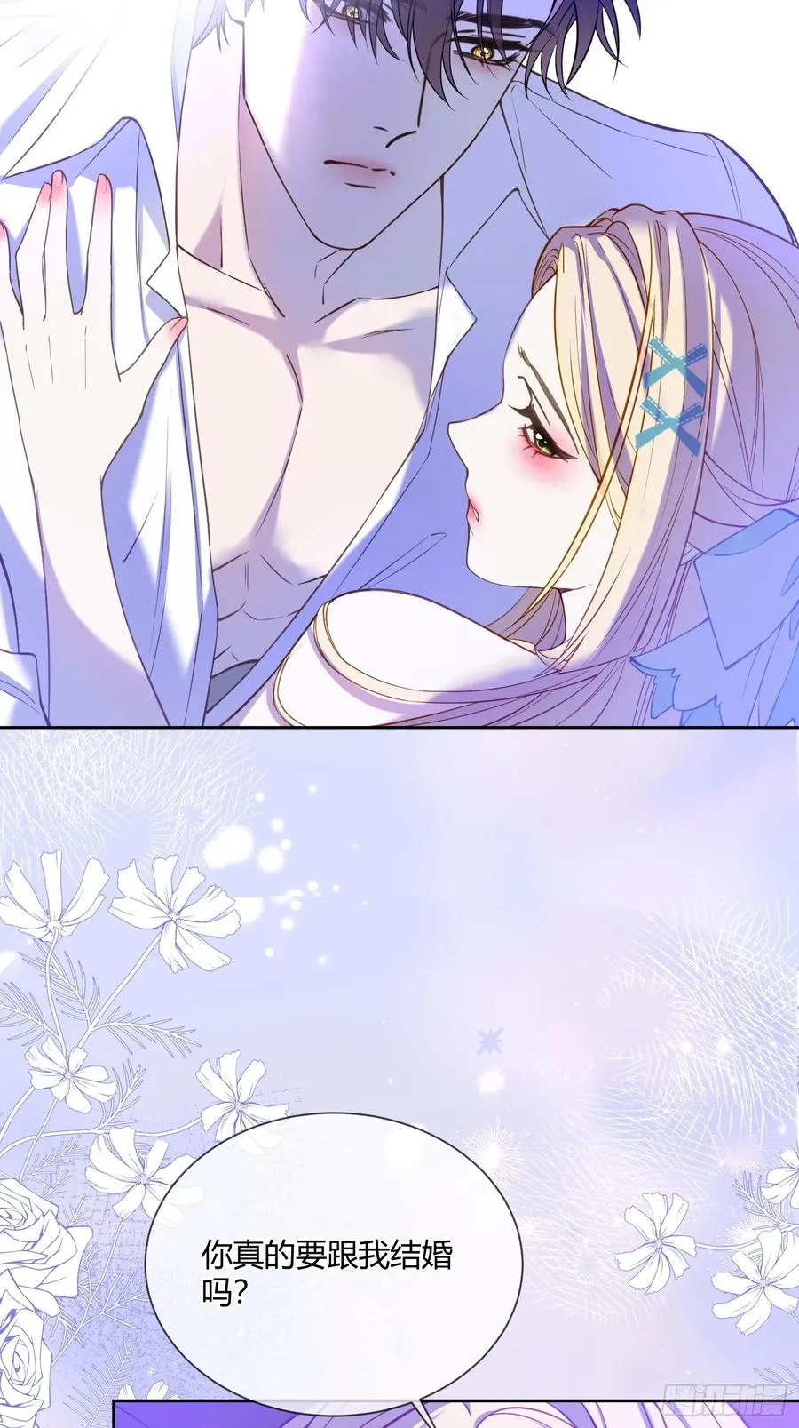 第四十八话 嫉妒 第29页