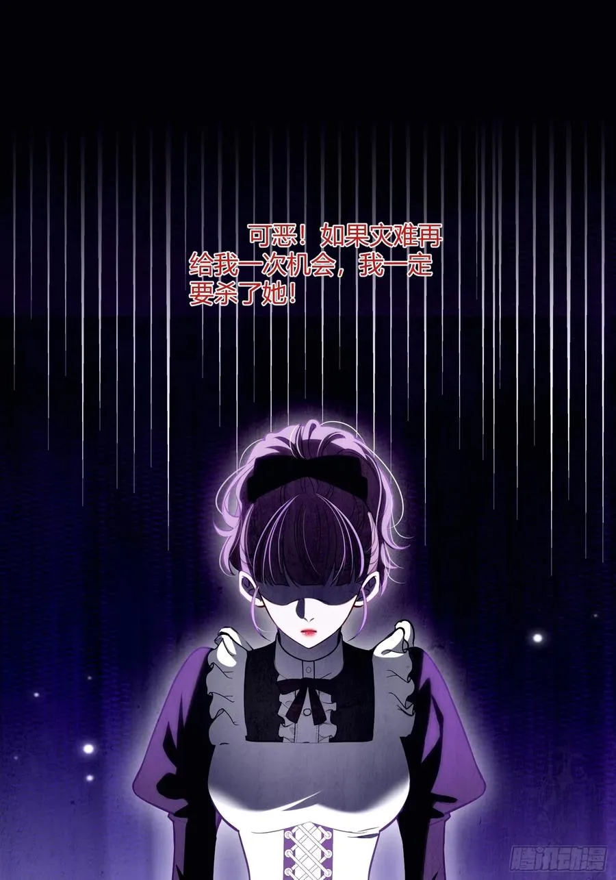 第五十二话 用生命交换 第2页