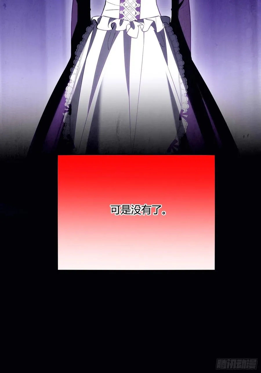 第五十二话 用生命交换 第3页