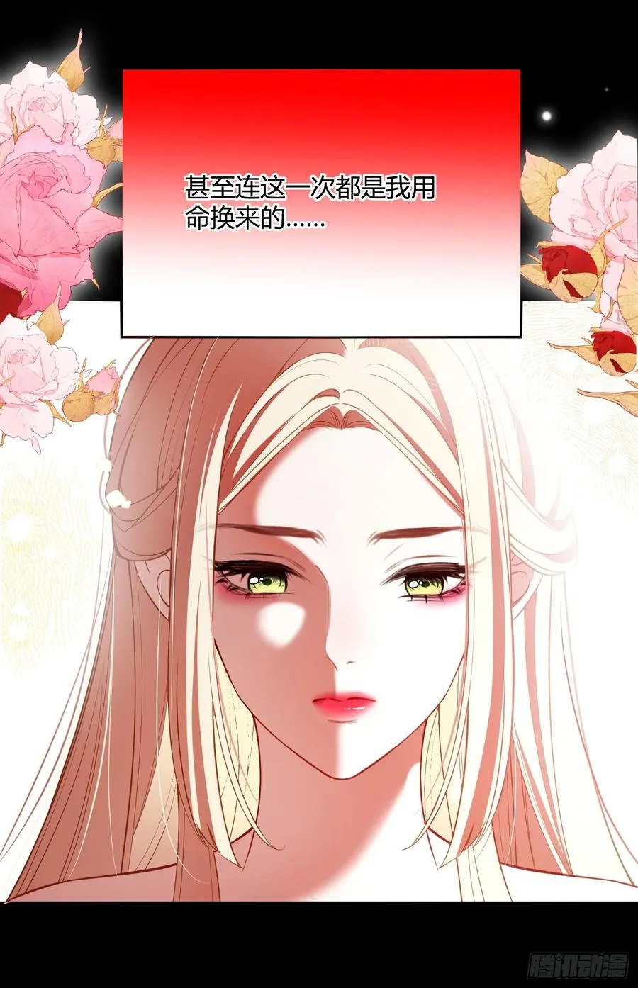 第五十二话 用生命交换 第5页