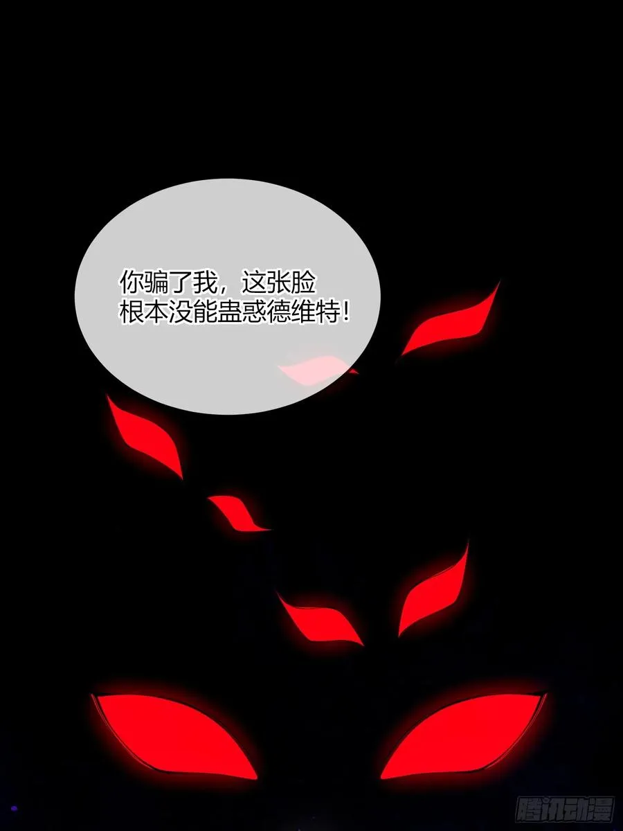 第五十二话 用生命交换 第6页