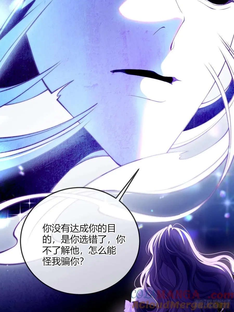 第五十二话 用生命交换 第10页