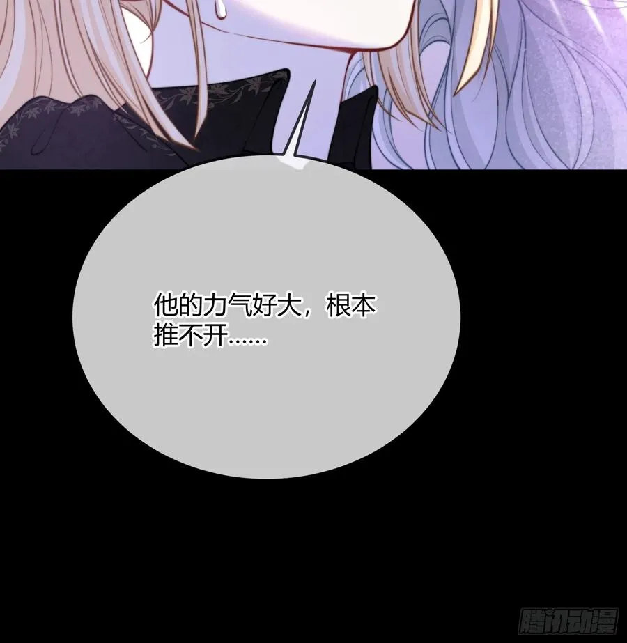 第五十三话 你该怎么感谢我 第6页