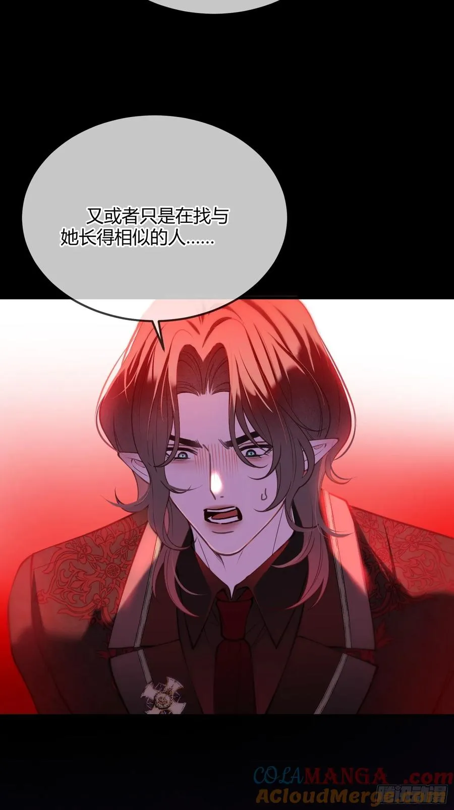第六十七话 霍埃尔的信 第3页
