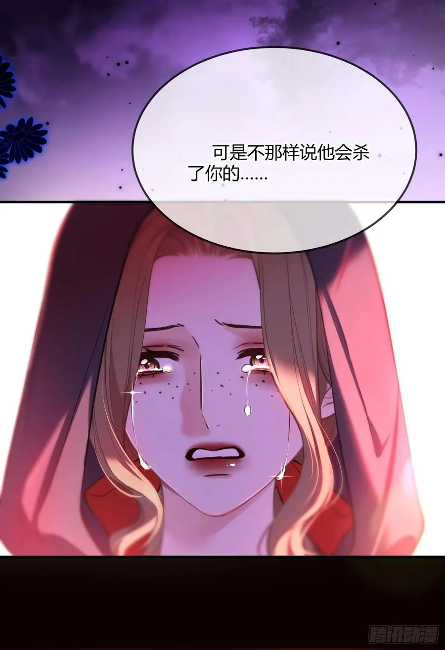 第六十七话 霍埃尔的信 第6页