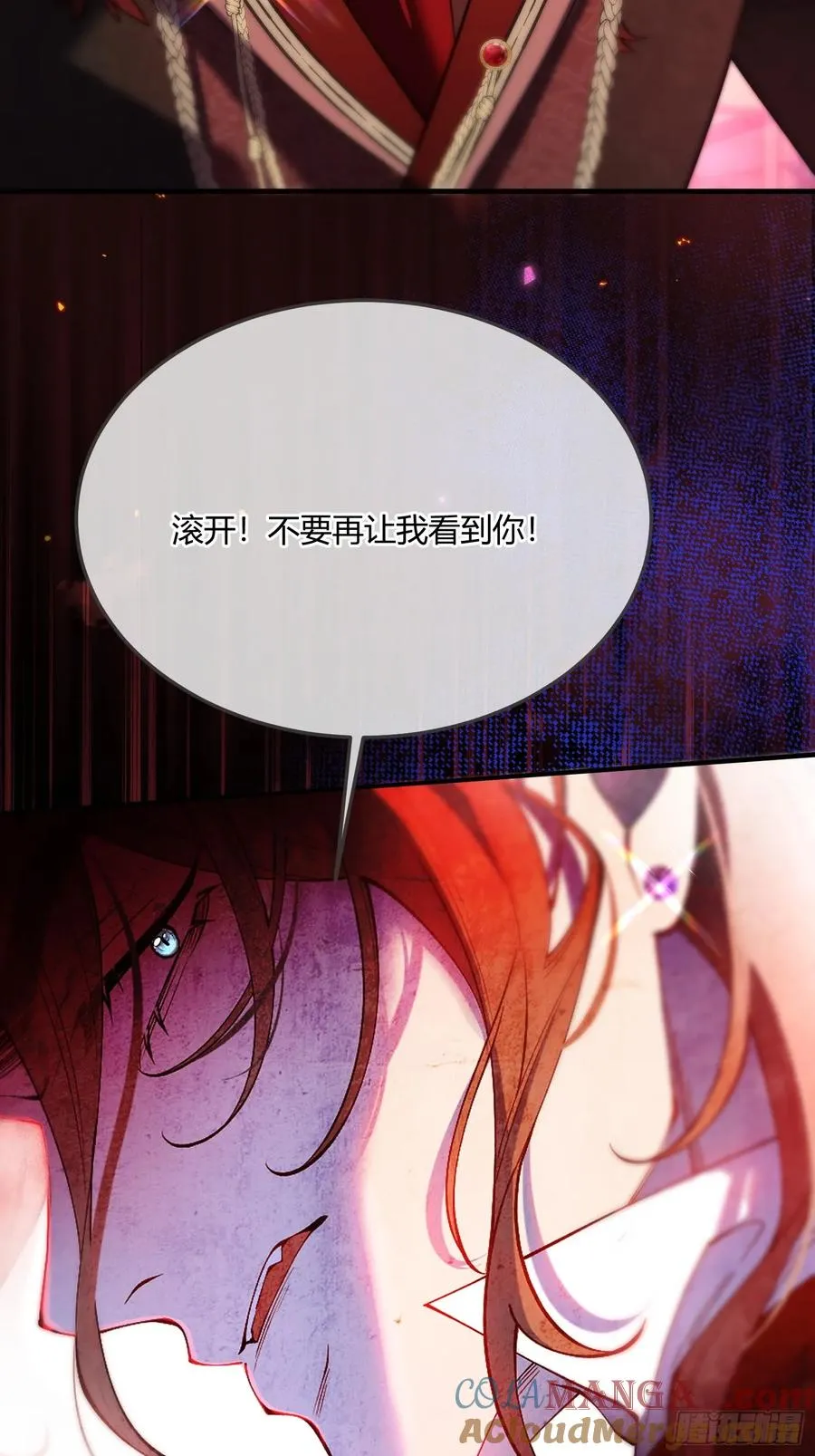 第六十七话 霍埃尔的信 第9页