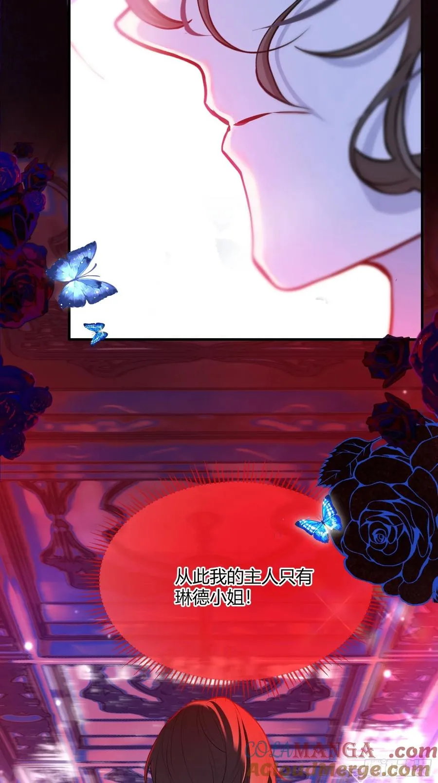 第六十七话 霍埃尔的信 第11页