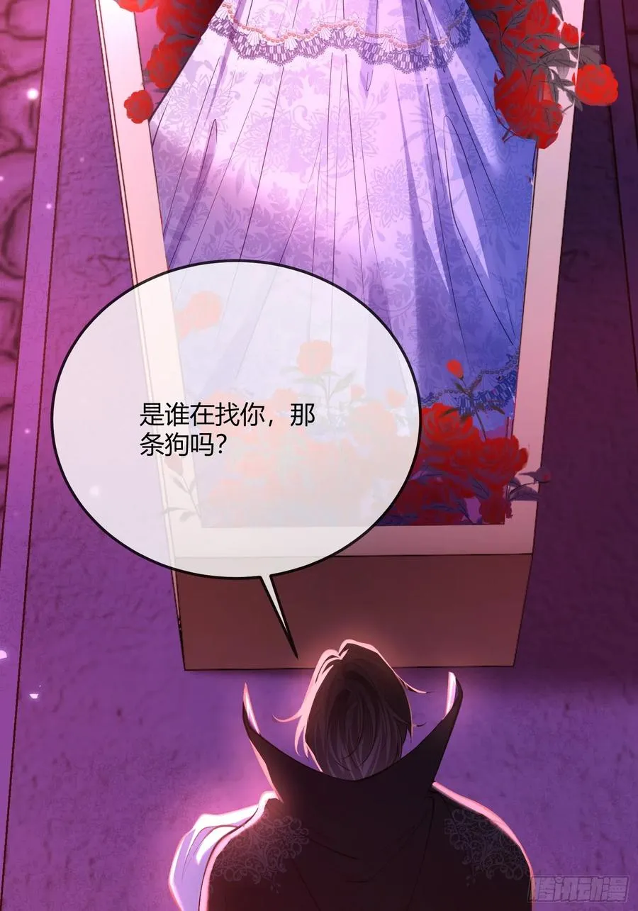 第六十七话 霍埃尔的信 第14页
