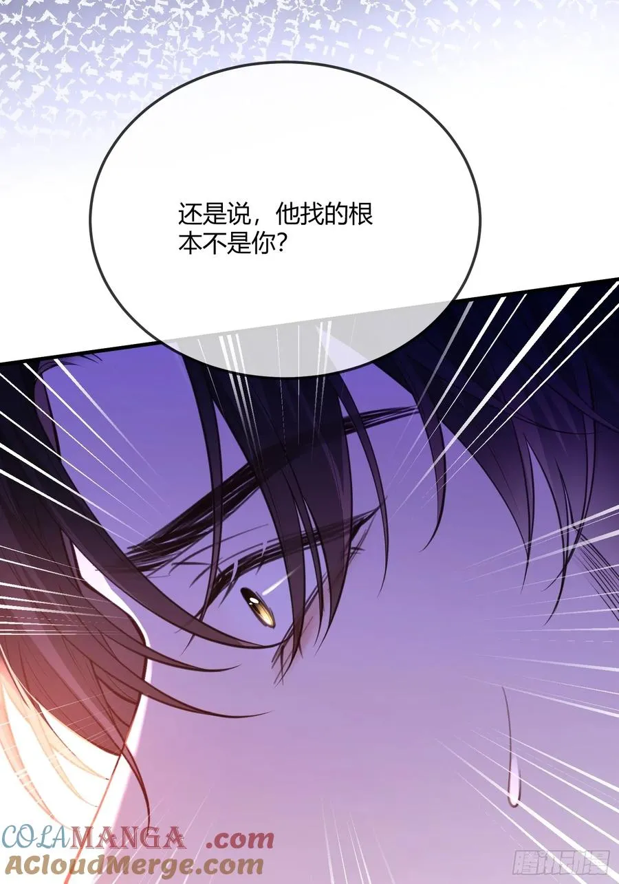 第六十七话 霍埃尔的信 第17页