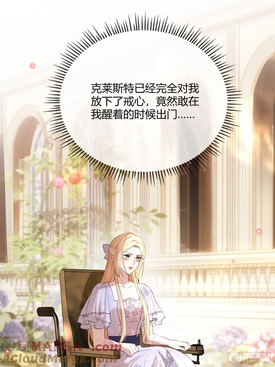 第六十七话 霍埃尔的信 第27页