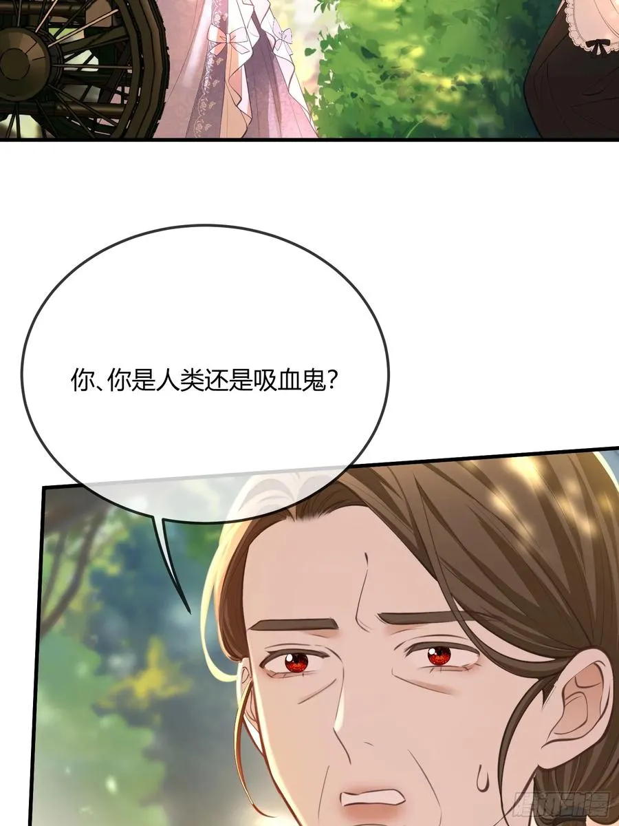 第六十七话 霍埃尔的信 第32页