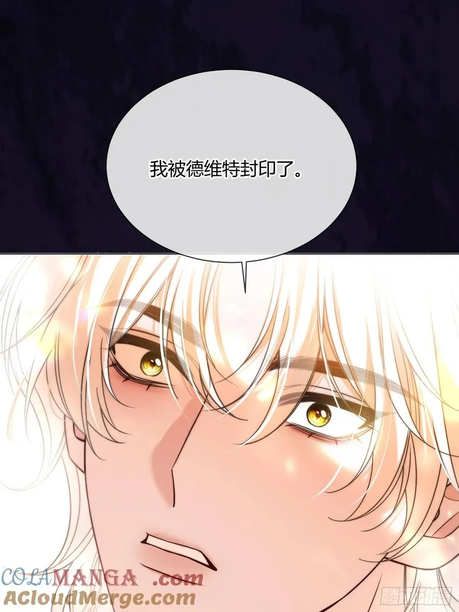 第七十话 杀死德维特 第7页