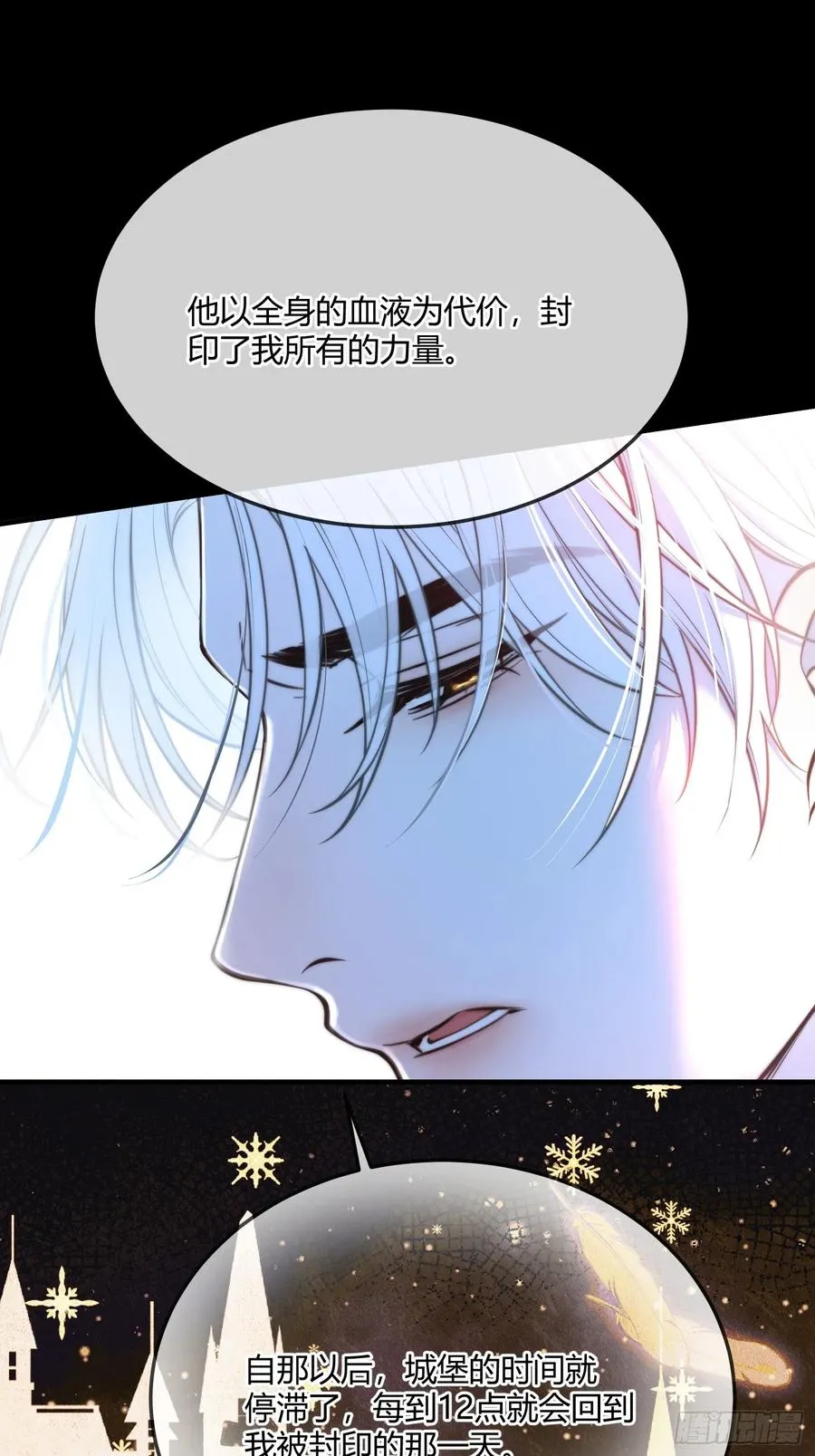 第七十话 杀死德维特 第10页