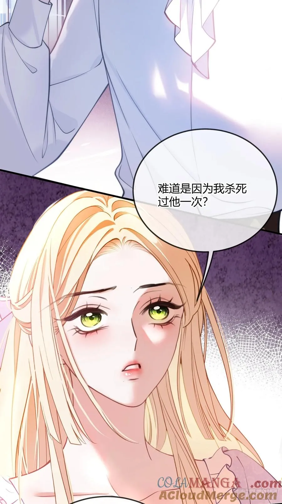 第七十话 杀死德维特 第13页
