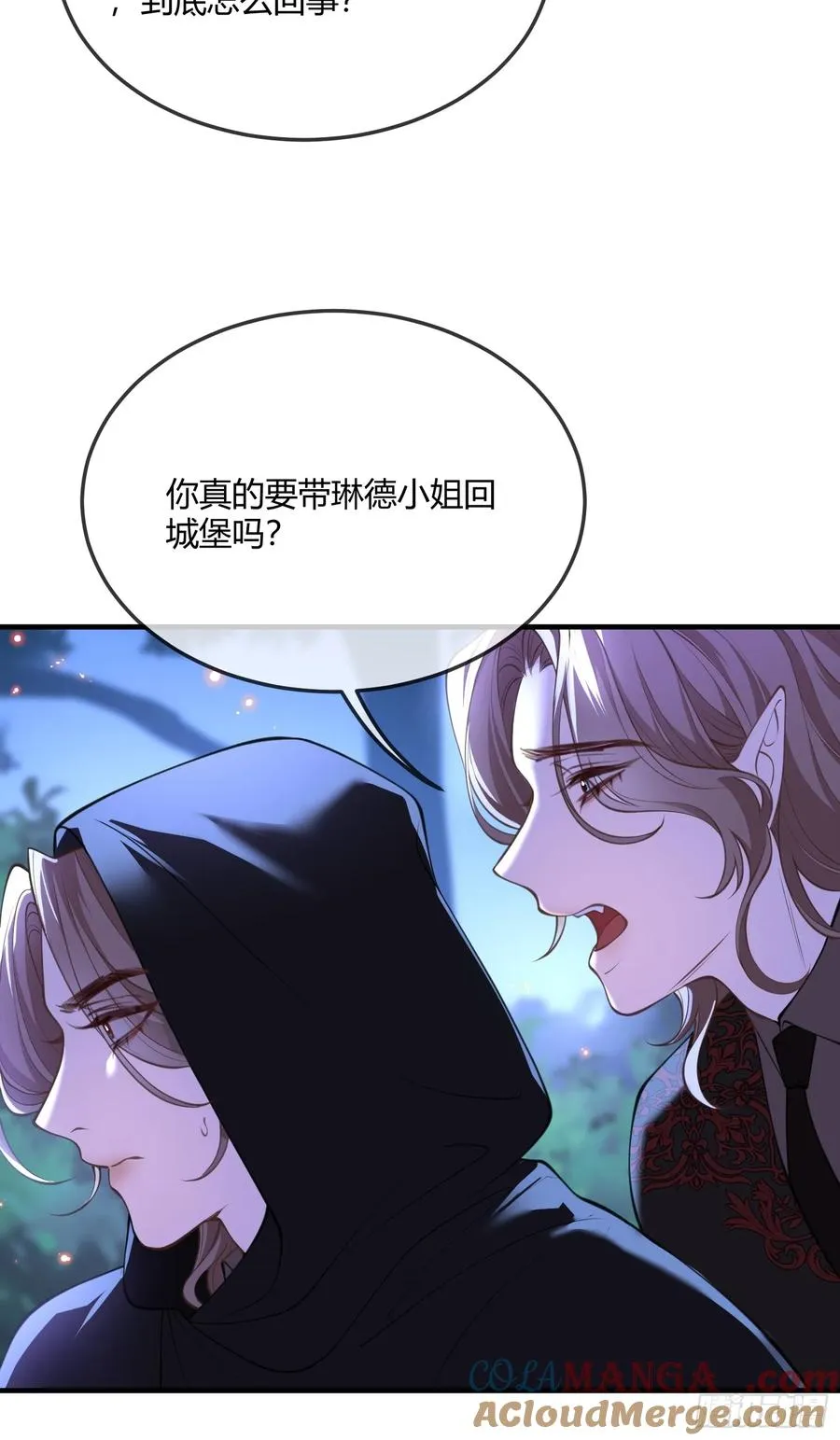 第七十话 杀死德维特 第31页