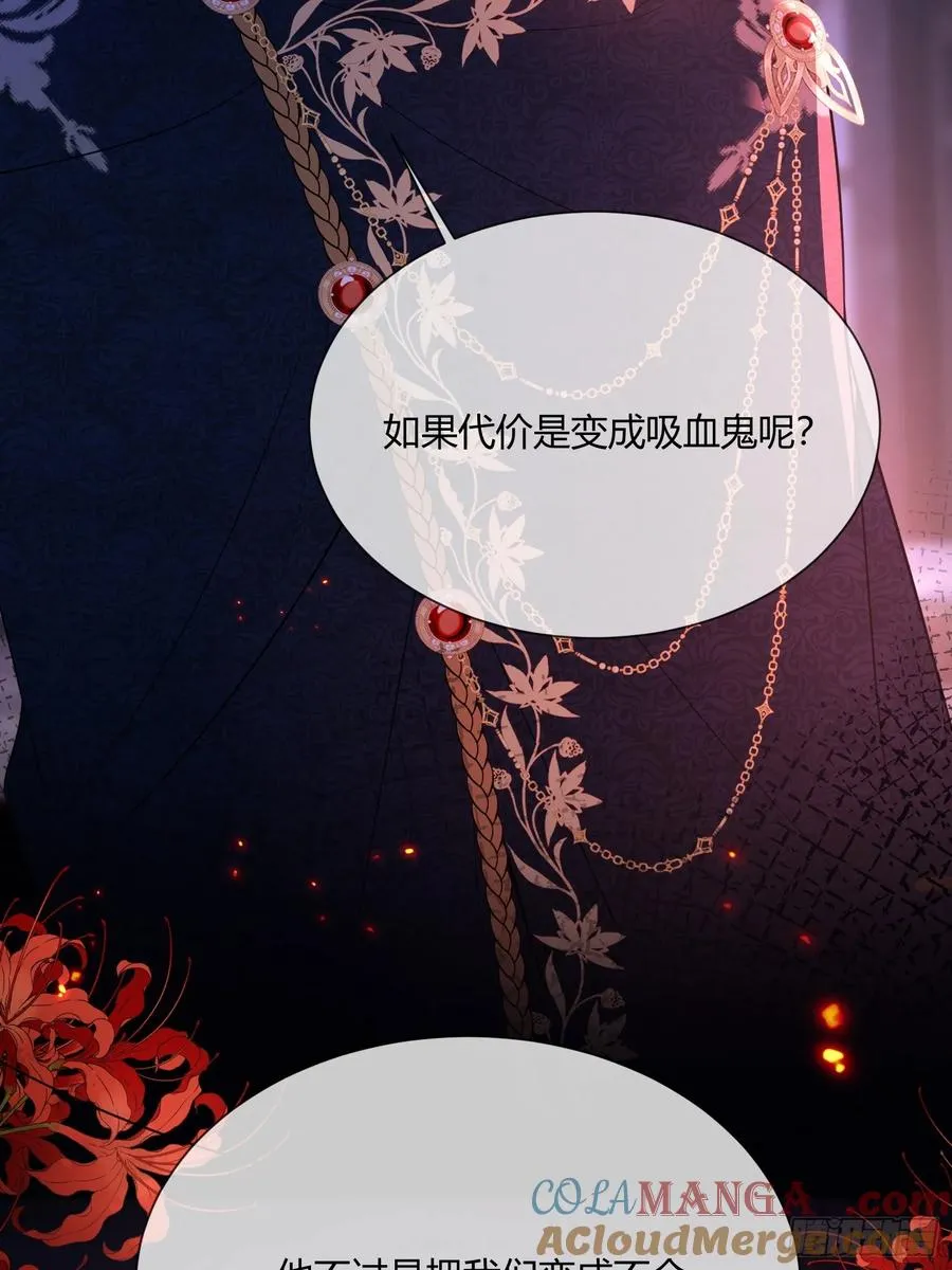 第七十话 杀死德维特 第37页