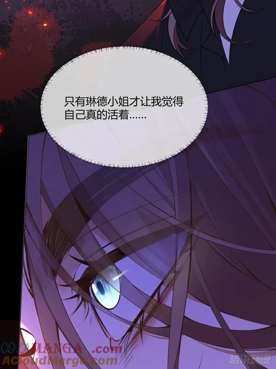 第七十话 杀死德维特 第39页