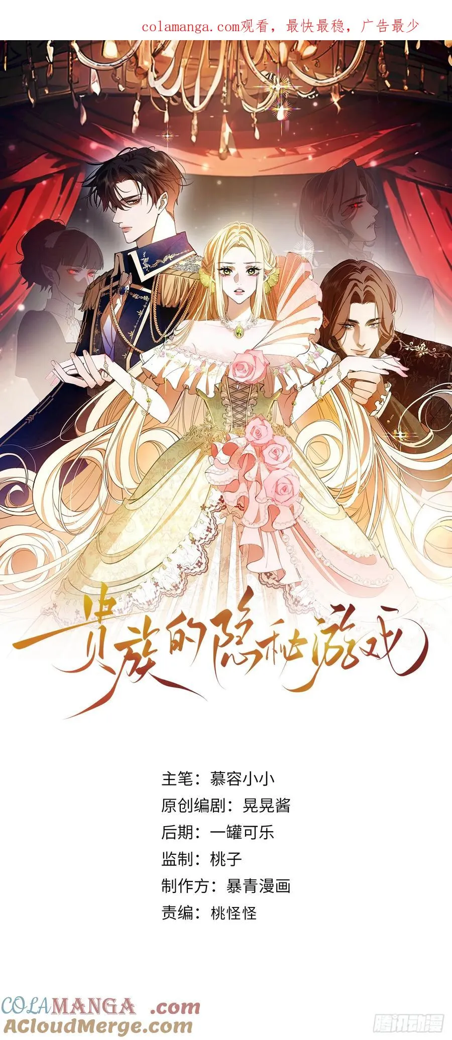 第七十五话 我爱的是那个人类 第1页