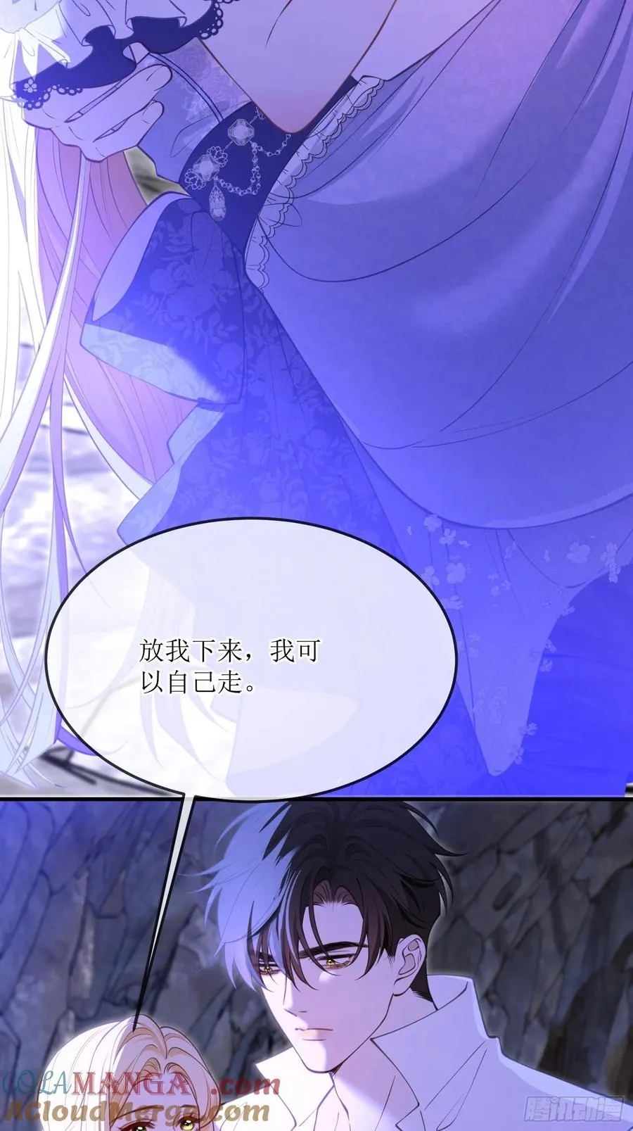 第七十五话 我爱的是那个人类 第21页