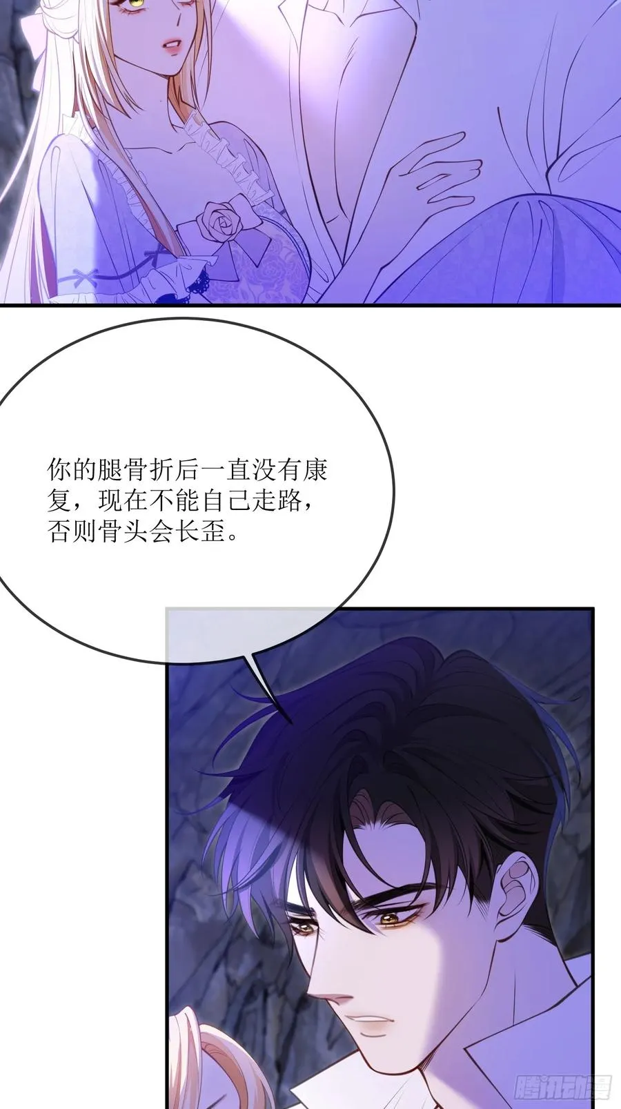 第七十五话 我爱的是那个人类 第22页