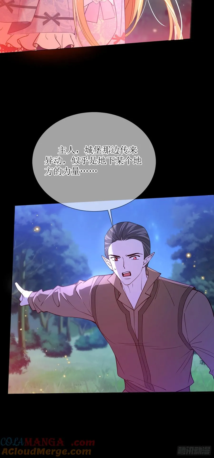 第七十五话 我爱的是那个人类 第39页