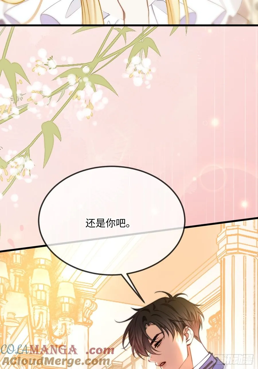 第八十二话 私生子 第7页