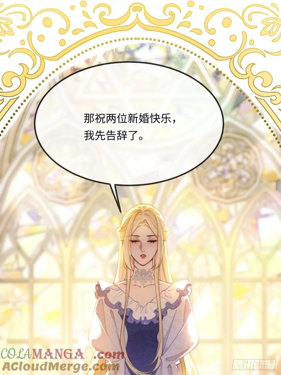第八十二话 私生子 第11页