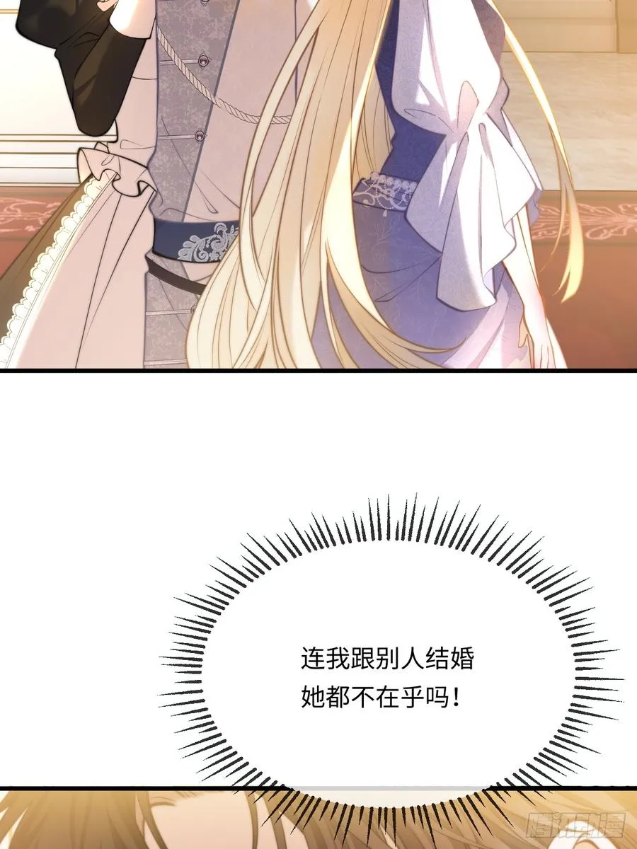 第八十二话 私生子 第14页