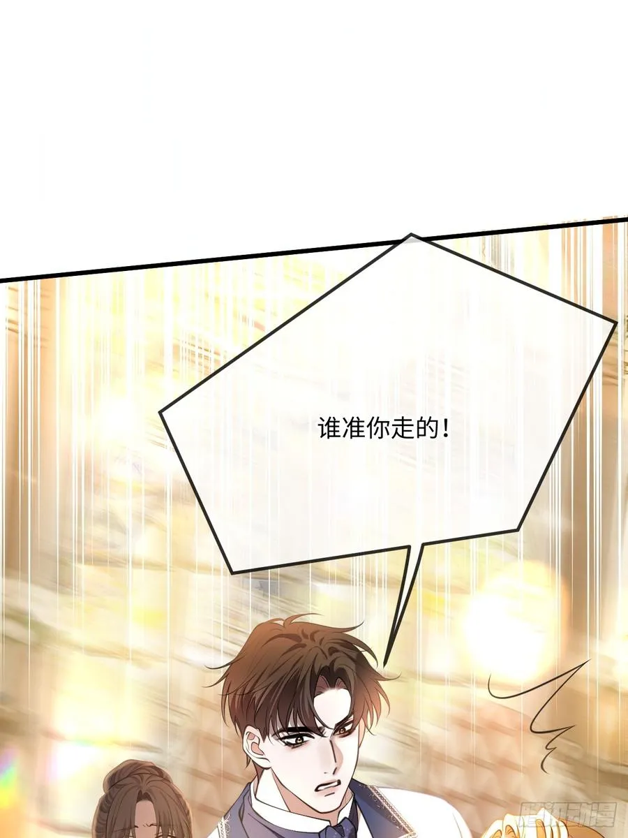 第八十二话 私生子 第16页