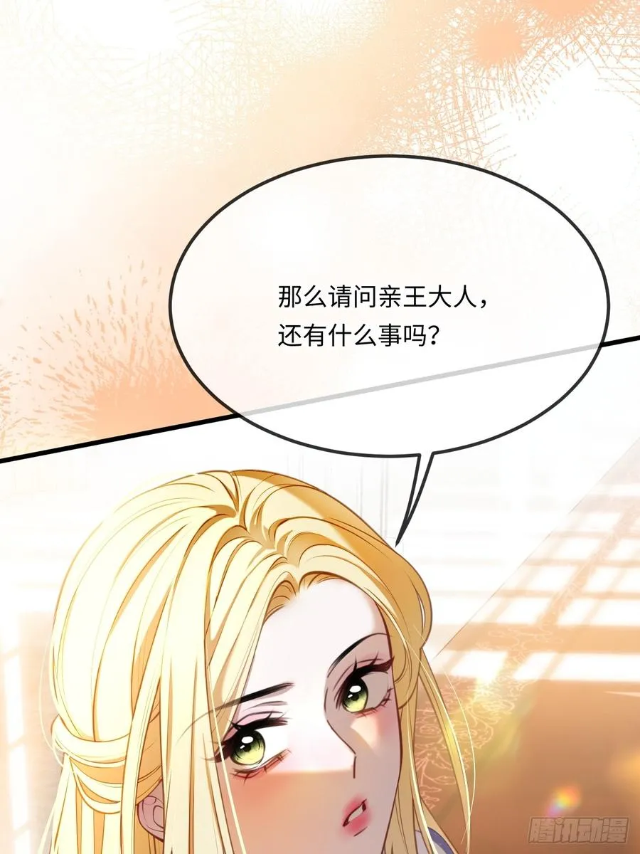 第八十二话 私生子 第18页
