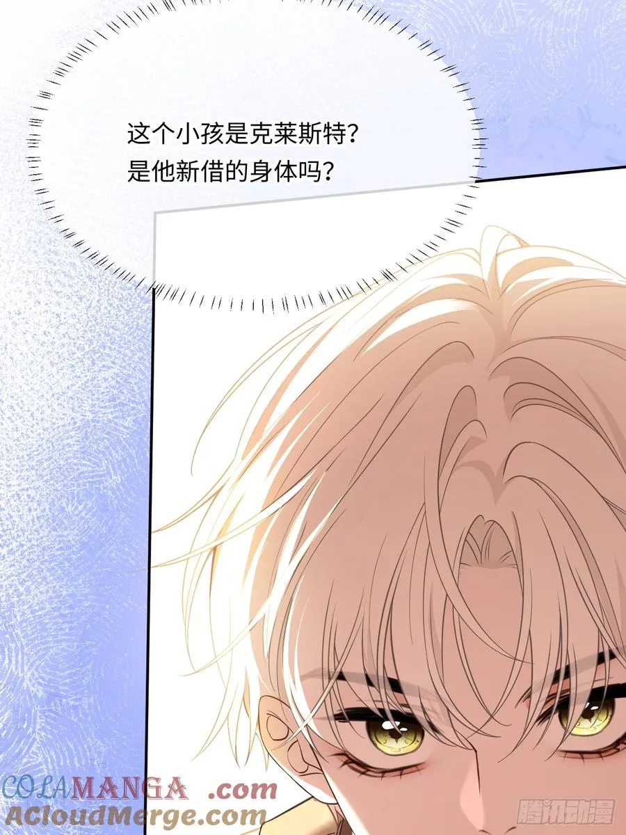 第八十二话 私生子 第27页