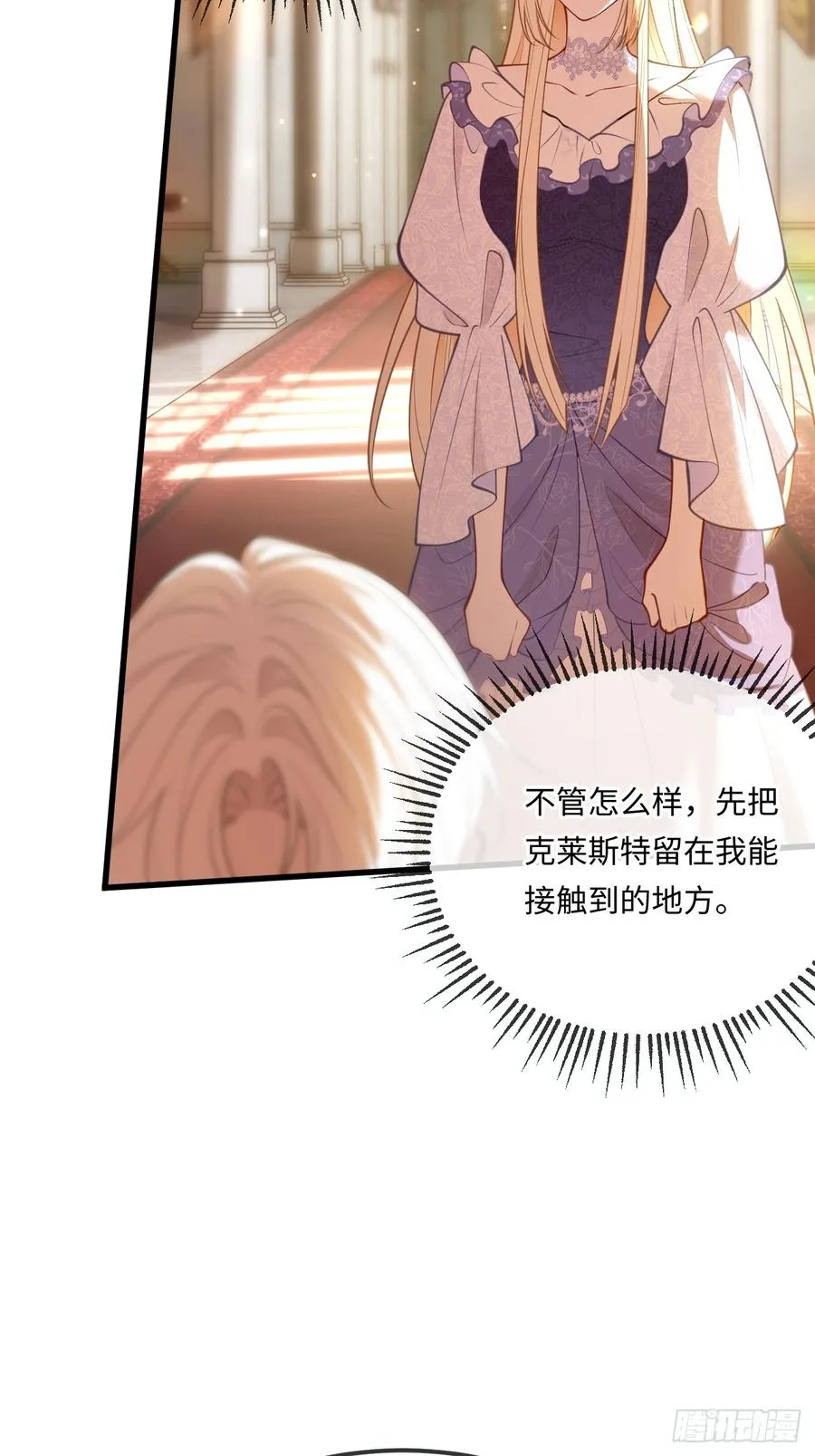 第八十二话 私生子 第32页
