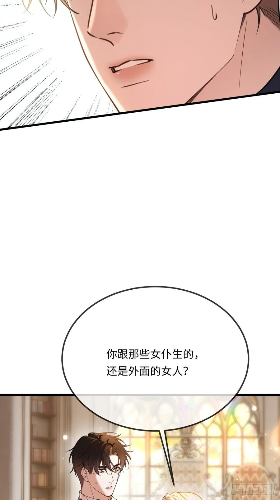 第八十二话 私生子 第34页