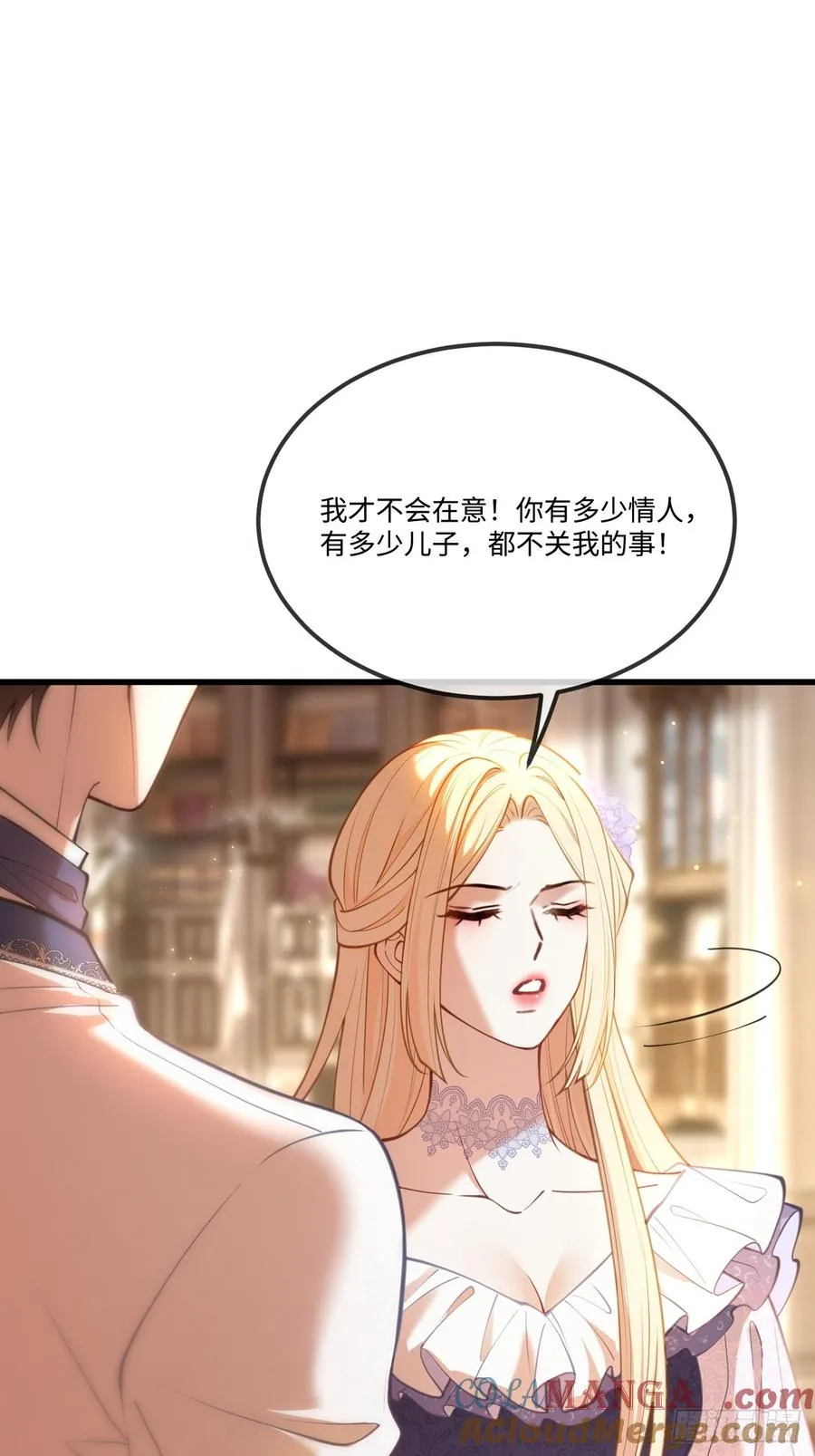 第八十二话 私生子 第37页